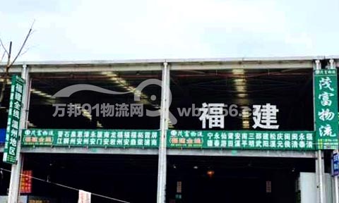 温州到漳州物流公司,茂富物流
