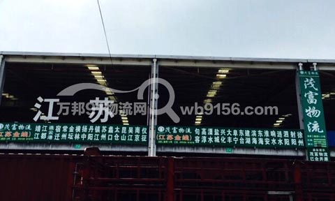 温州到太仓物流公司,茂富物流