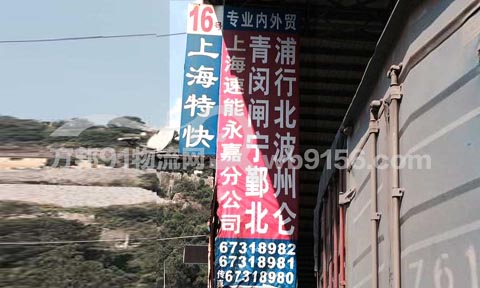 温州到鄞州物流公司,速能物流