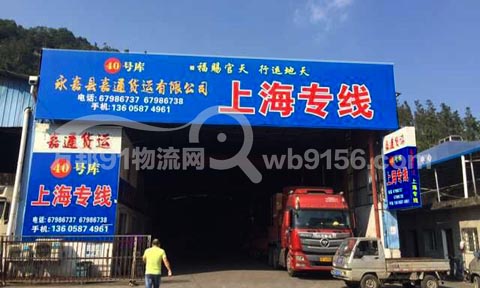 温州到上海物流公司,嘉通货运