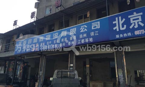 温州到邯郸物流公司,高泰物流