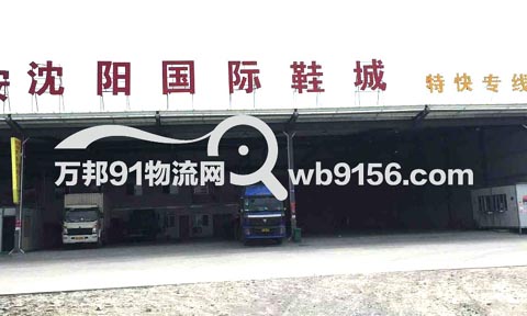 温州到沈阳物流公司,祖光物流