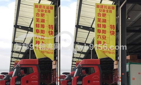 温州到义乌物流公司,新建托运