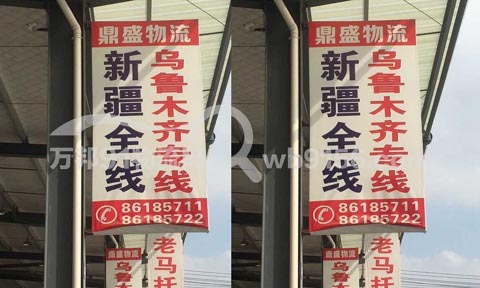 温州到乌鲁木齐物流公司,鼎盛物流