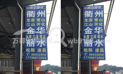 温州到丽水物流公司,田华物流