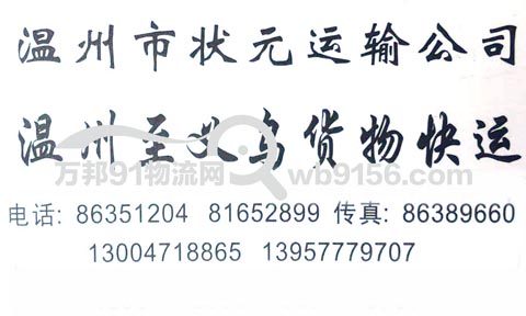 ���ݵ�����������˾,״Ԫ����