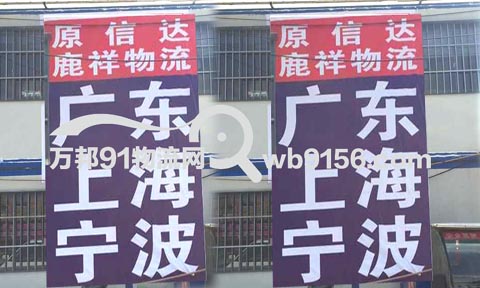 温州到深圳物流公司,鹿祥物流