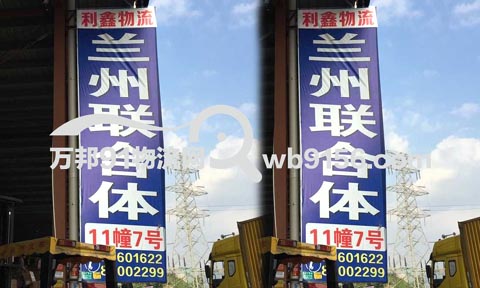 温州到天津物流公司,利鑫物流