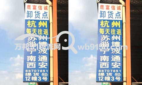 温州到宁波物流公司,鹿富信诚