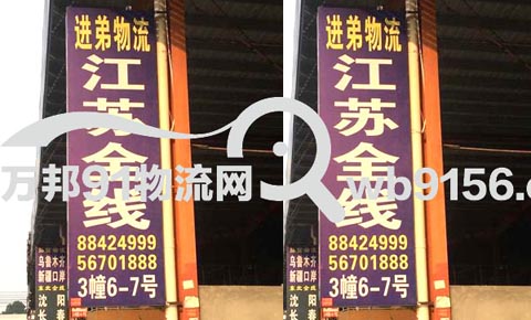 温州到东台物流公司,进弟物流