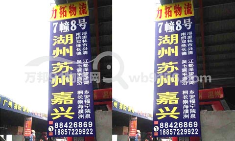 温州到平湖物流公司,力拓物流