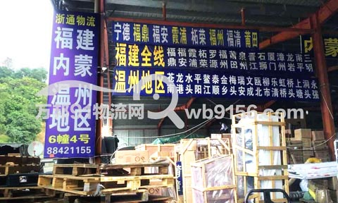 温州到集宁物流公司,浙通物流