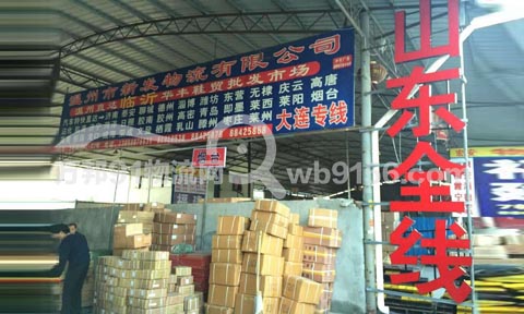 温州到高密物流公司,新发物流
