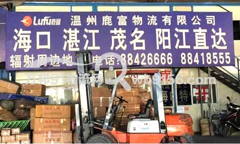 温州到桂林物流公司,鹿富物流