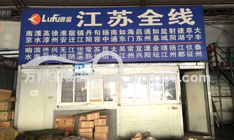 温州到靖江物流公司,鹿富物流