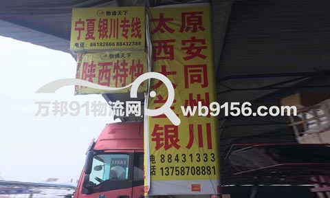 温州到吴忠物流公司,物通天下物流