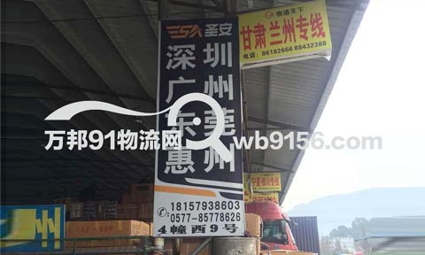 温州到深圳物流公司,温州德坤物流