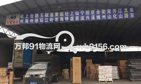 温州到宁波物流公司,万家物流
