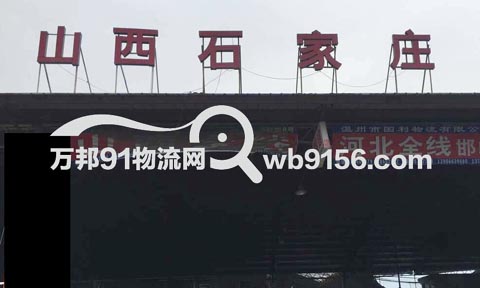 温州到邯郸物流公司,国利物流