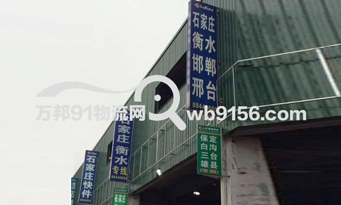 温州到邯郸物流公司,鹿富物流