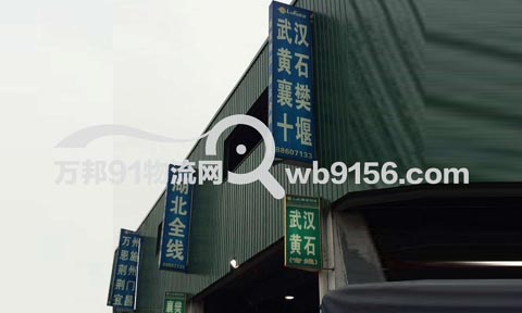 温州到武汉物流公司,鹿富物流