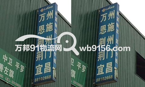 温州到天门物流公司,鹿富物流