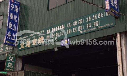温州到义乌物流公司,鹿富物流