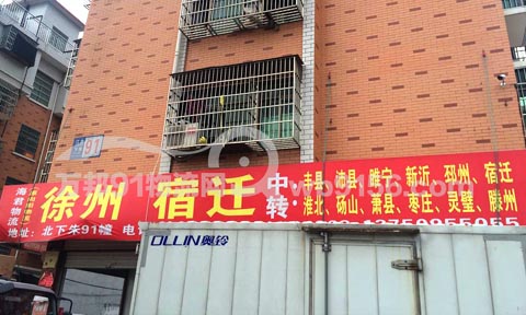 义乌到徐州物流公司,海君物流(原向阳物流)