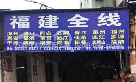 温州到同安物流公司,福建货运