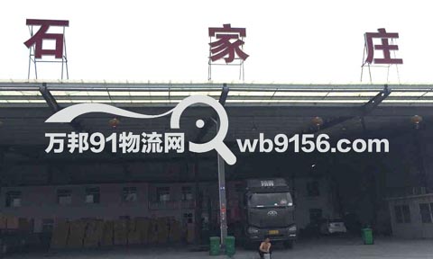 温州到石家庄物流公司,联谊物流