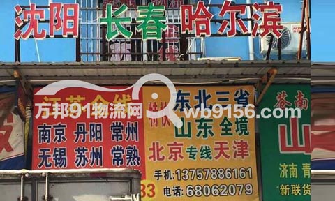 龙港到济南物流公司,宏伟物流