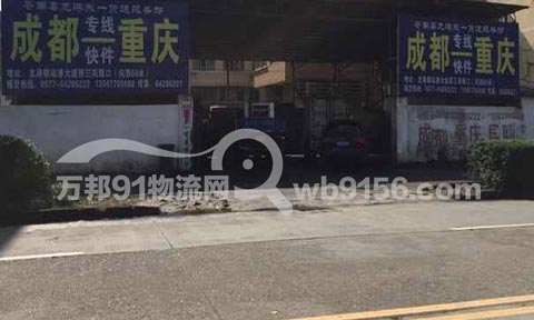 龙港到成都物流公司,东一物流