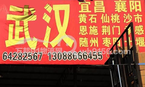 龙港到武汉物流公司,益众快运