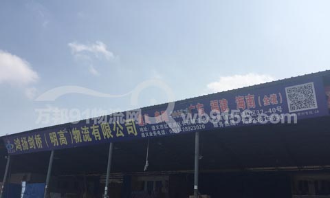 遵义到贵阳物流公司,鸿扬剑桥(明高)物流