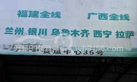龙港到银川物流公司,龙海货运