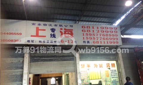 钱库到上海物流公司,南泰物流