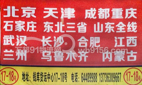 济南物流招聘_山东济南德州滨州聊城泰安到西藏拉萨专线直达物流公司