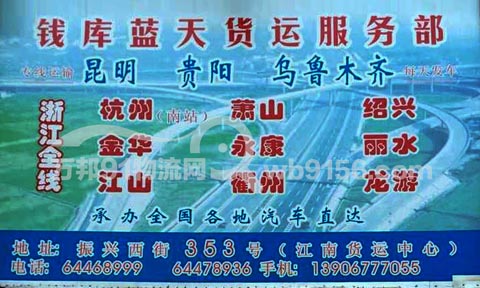 钱库到石家庄物流公司,蓝天物流