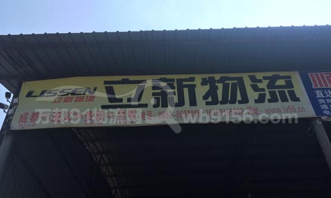 遵义到铜仁物流公司,立新物流