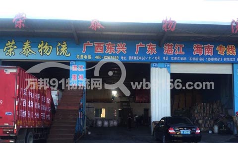 灵溪到三亚物流公司,荣泰物流