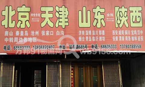 龙港到秦皇岛物流公司,龙海货运