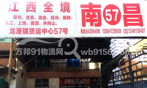 龙港到上饶物流公司,兴达货运