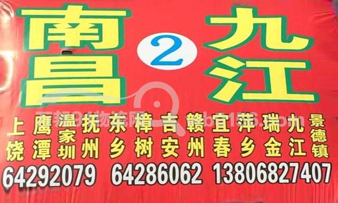 龙港到上饶物流公司,长征托运
