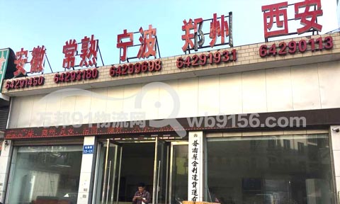 龙港到宁海物流公司,金利达货运
