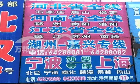 龙港到上海物流公司,联运物流