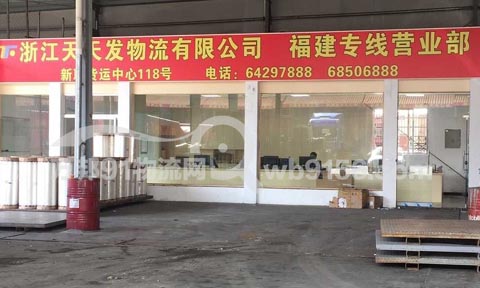 龙港到漳州物流公司,天天发物流
