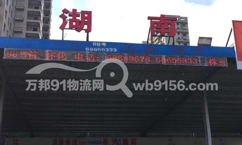 龙港到长沙物流公司,高达物流