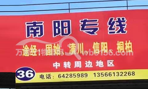 龙港到桐柏物流公司,龙南物流