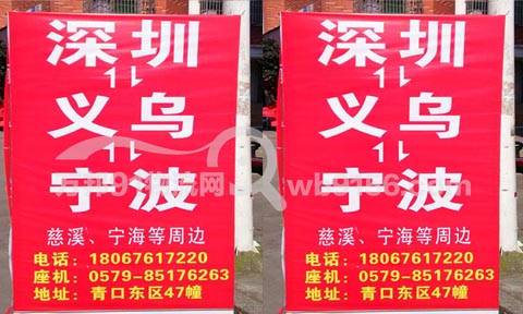 义乌到宁波物流公司,南广物流