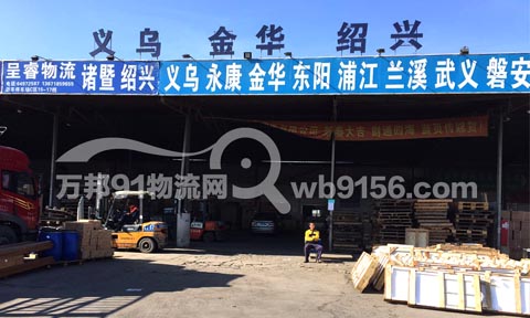 上海到永康物流公司,呈睿物流
